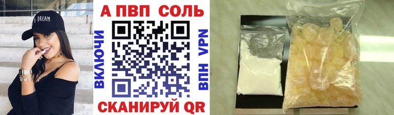 APVP VHQ  Купить где  Талица 