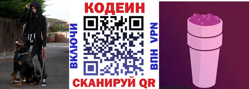 Купить закладки  Талица  Кодеин напиток Lean (лин) 