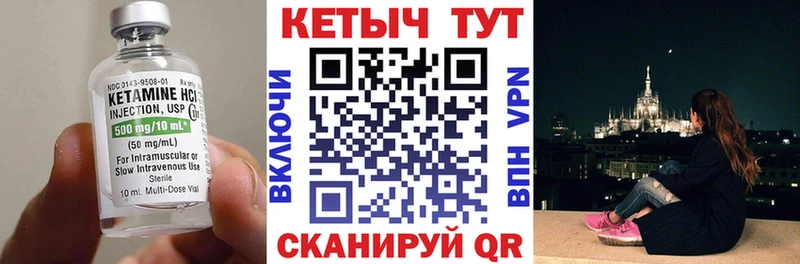 КЕТАМИН VHQ  Купить  Талица 