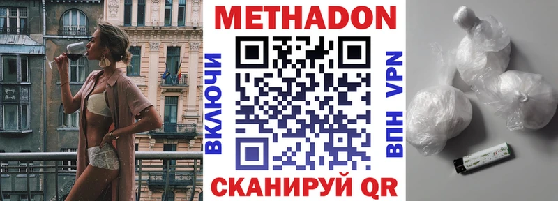 Метадон methadone  Купить  Талица 